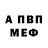 Амфетамин 97% Alla Lupanciuc