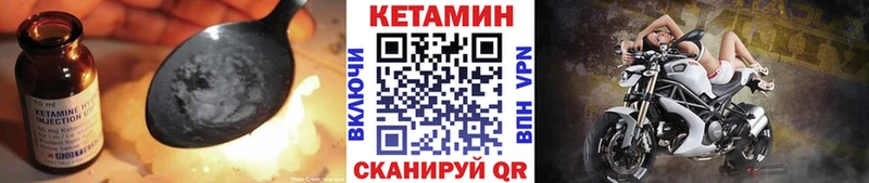 КЕТАМИН ketamine  Купить закладки  Уварово 
