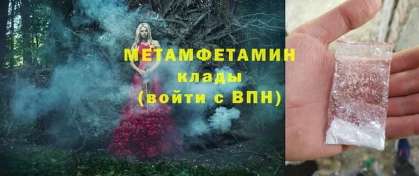 первитин Заволжск